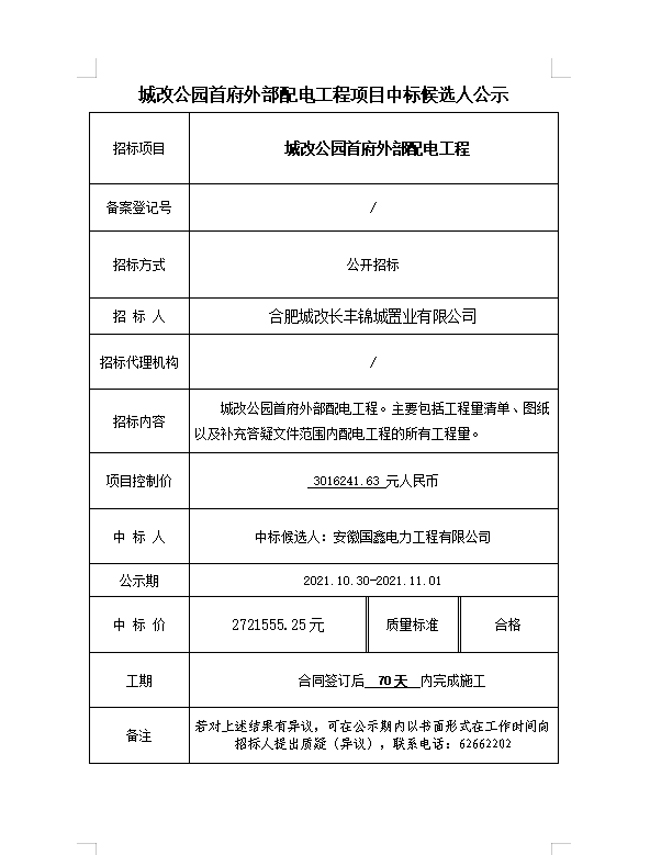 中国·KY开元(集团)股份有限公司-官方网站