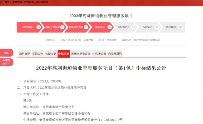 中国·KY开元(集团)股份有限公司-官方网站